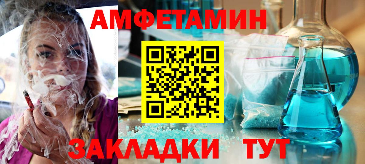Amphetamine 98% Старая Купавна