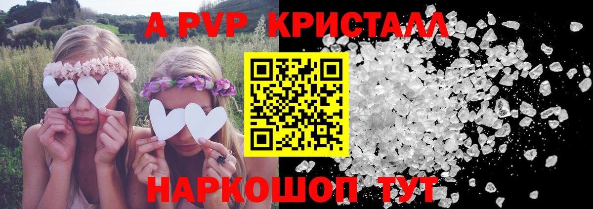 Альфа ПВП СК Старая Купавна