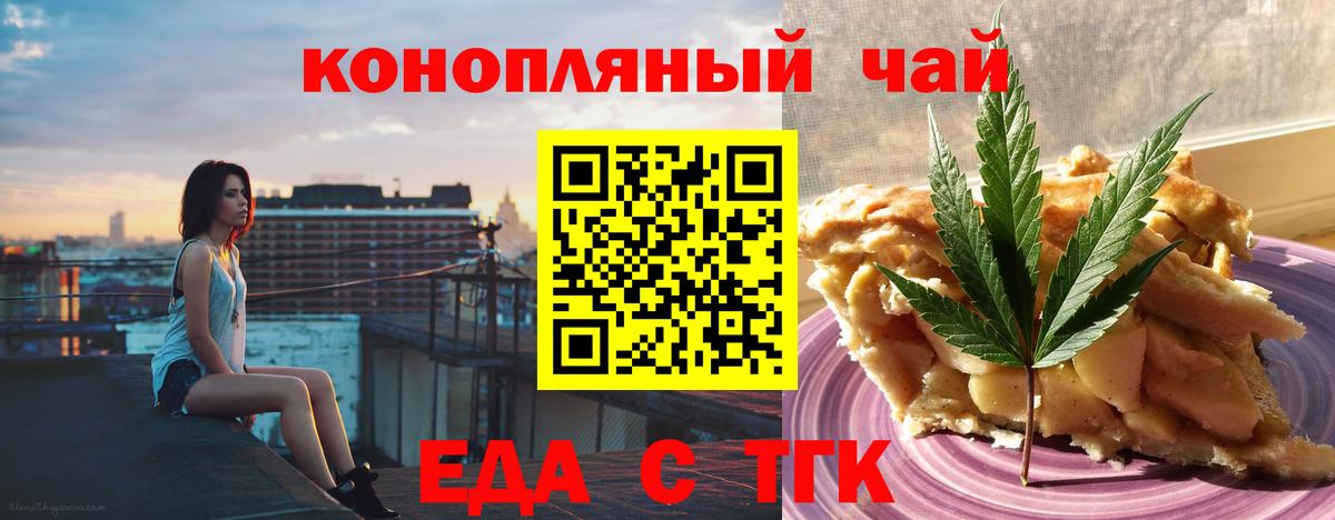 Cannafood конопля  Вход с VPN  Старая Купавна 