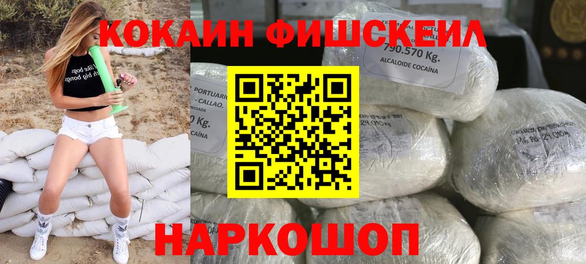 COCAIN Перу Старая Купавна