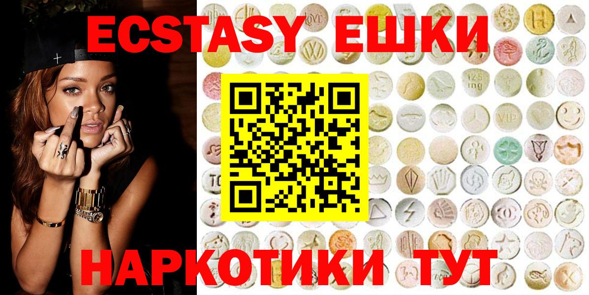 Ecstasy 99% Старая Купавна