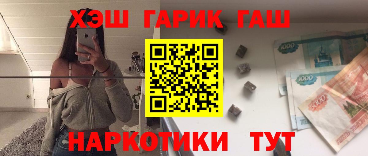 ГАШ индика сатива Старая Купавна