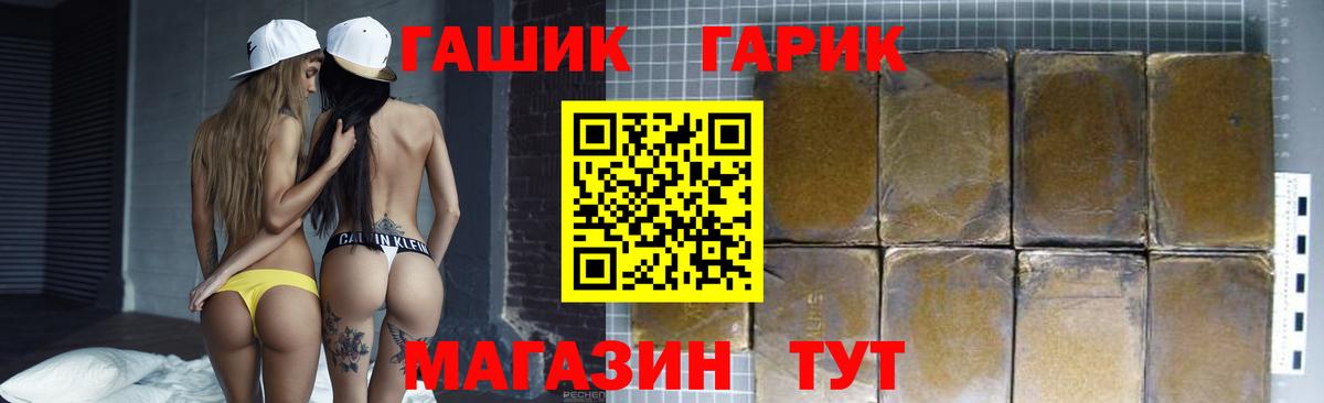ГАШИШ Ice-O-Lator  ГАШИШ  Старая Купавна  Вход с VPN 