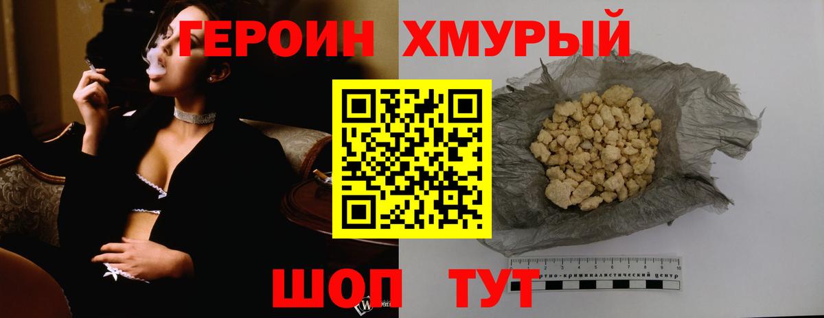 Старая Купавна  Героин Афган  Вход с VPN 