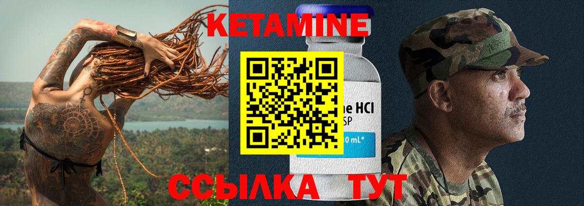 Кетамин ketamine  КЕТАМИН VHQ  Вход с VPN  Старая Купавна 