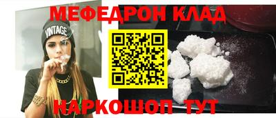 меф VHQ Нягань