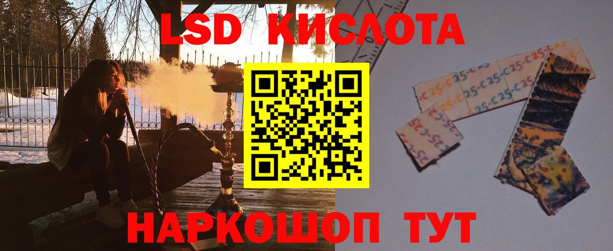 LSD-25 экстази ecstasy Старая Купавна
