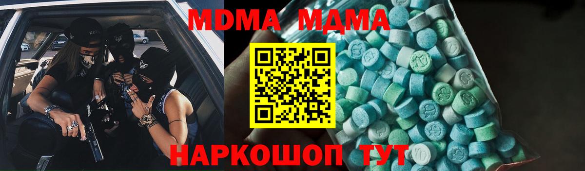 MDMA молли  MDMA молли  Вход с VPN  МДМА  Старая Купавна 
