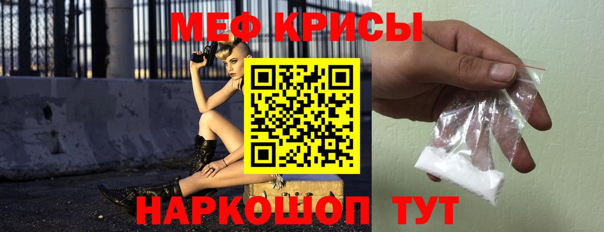 МЕФ мука Старая Купавна