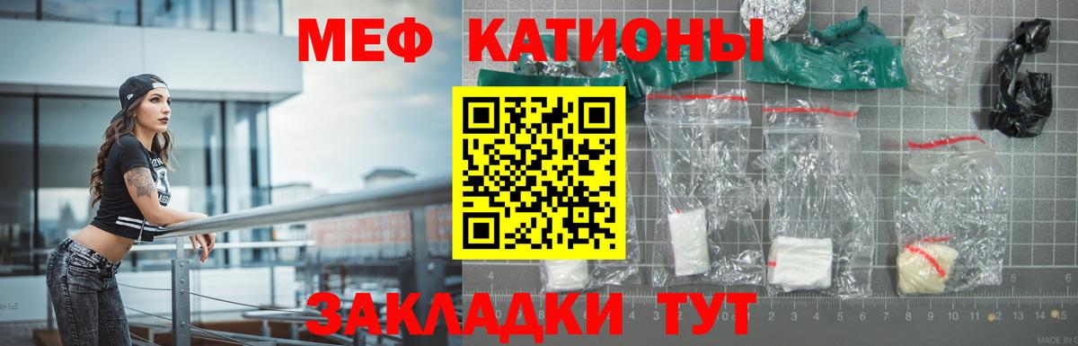 Старая Купавна  МЕФ 4 MMC  МЕФ кристаллы  Вход с VPN 