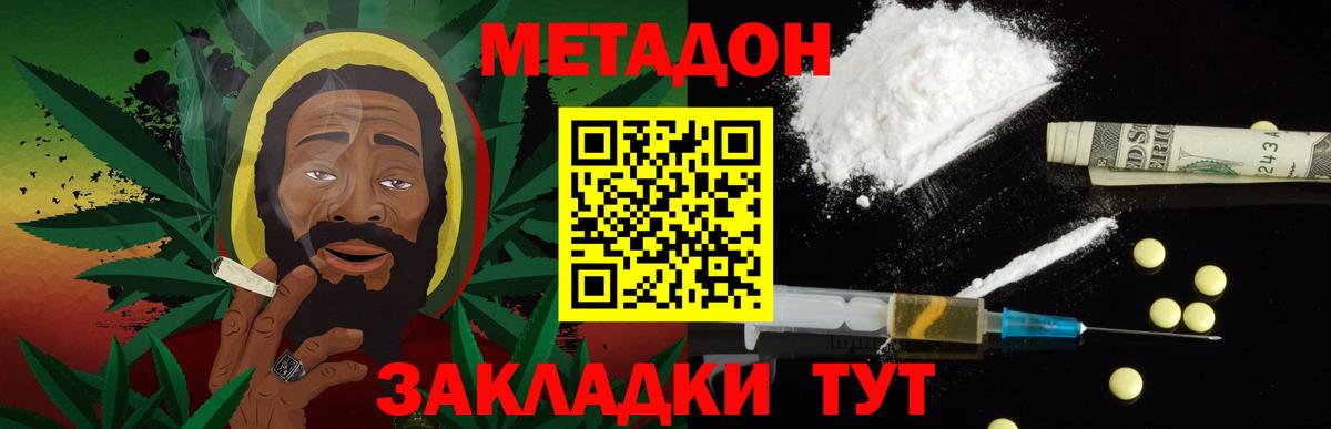 Старая Купавна  МЕТАДОН кристалл  Вход с VPN 