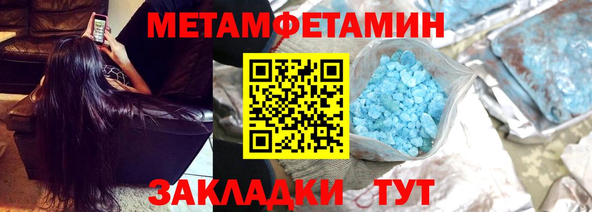 МЕТАМФЕТАМИН мет Старая Купавна
