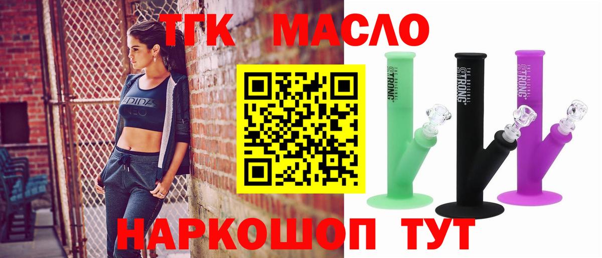 ТГК вейп с тгк Старая Купавна