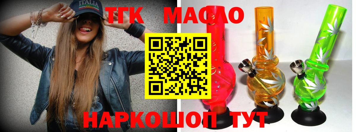 ТГК Wax  ТГК вейп с тгк  Вход с VPN  Старая Купавна 